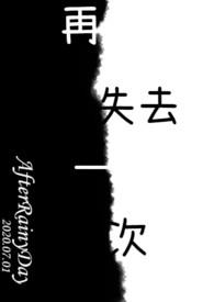 再世权臣小说简介